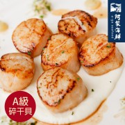 【阿家海鮮】【日本原裝】北海道生食級A級碎干貝 (1Kg±10%/包)(規格3S-L之間)
